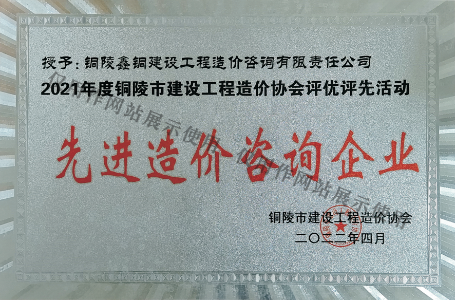 現(xiàn)進(jìn)造價咨詢企業(yè)
